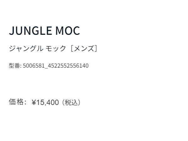 【正規取扱い販売店】メレル MERRELL JUNGLE MOC ジャングルモック メンズ オールシーズン 撥水 スエード キャンプ タウンユース スニーカー フェス アウトドア 登山 カジュアル M60805 M60825 M60787 M60801 M5006581 M5006583 M598127 M006693_17