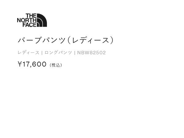【正規取扱店】ザ・ノース・フェイス THE NORTH FACE VERB PANT バーブパンツ レディース オールシーズン カジュアル アウトドア 登山 クライミング ハイキング ストレッチ NBW82502.FG.K.T.CL.SP_10