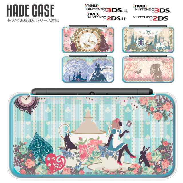 ニンテンドー2ds クリアカバー 3dsllケース New3dsカバー Nintendo2ds保護ケース 人気 かわいい おしゃれ 新型の通販はau Pay マーケット デジカジ Au Pay マーケット店