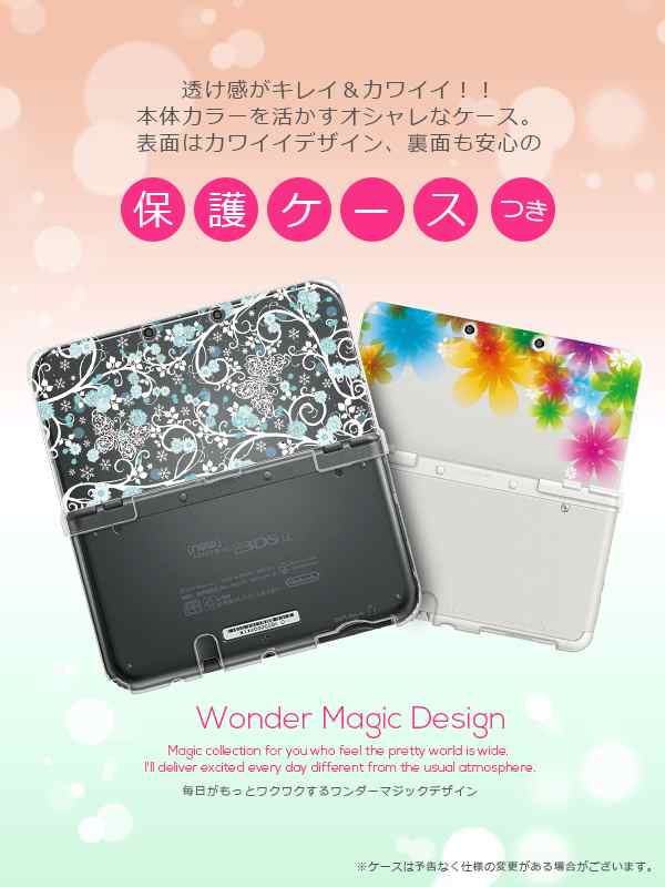 ニンテンドー3ds カバー New 3ds Ll 2ds ケース 任天堂 3ds 3dsll New3ds New3dsll オシャレ かわいい Cnd101 の通販はau Pay マーケット デジカジ Au Pay マーケット店