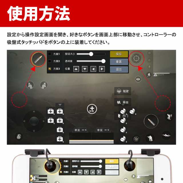 荒野行動 コントローラー ゲームパッド最新 Pubg コントローラー Spear スピア スマホ トリガーボタン ドン勝ちの通販はau Pay マーケット デジカジ Au Pay マーケット店