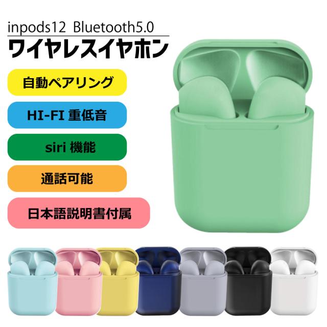 Bluetooth ワイヤレスイヤホン パステルカラー スマホイヤホン 日本語説明書 Bluetooth5 0 イヤフォン Iphone対応 Android 自動ペアリンの通販はau Pay マーケット デジカジ Au Pay マーケット店