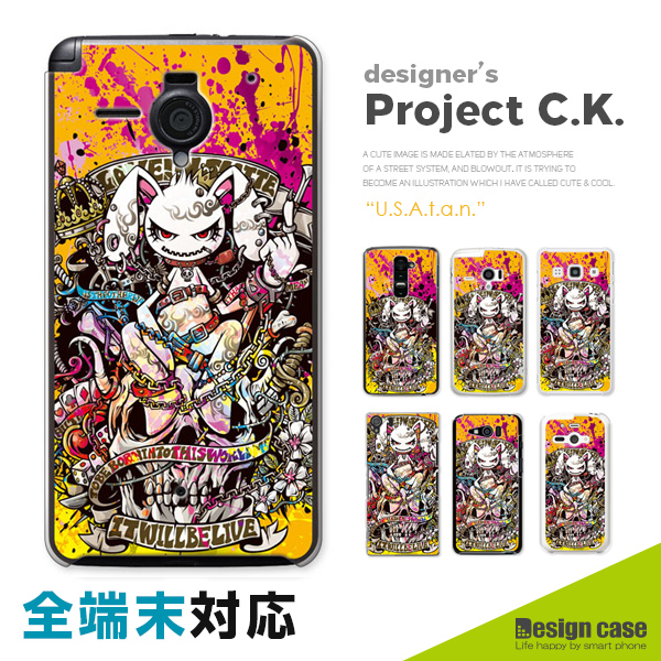スマホケース 全機種対応 Project C K Iphone11 Iphone Xs Max Iphone8 Plus ケース カバー イラストレーター クリアケース ハードケーの通販はau Wowma デジカジ Au Wowma 店