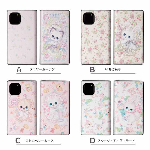 スマホケース 手帳型 全機種対応 飴ノ森ふみか イラストレーター 女性 かわいい Iphone11 Iphone Xs Max Iphone Se2 第二世代 カバー ケの通販はau Pay マーケット デジカジ Au Pay マーケット店