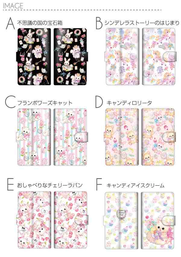 手帳型 飴ノ森ふみか イラストレーター スマホケース かわいい 女性 ベルトあり Pcレザー デザイナー スマートフォン ケース Apple Docomの通販はau Pay マーケット デジカジ Au Wowma 店