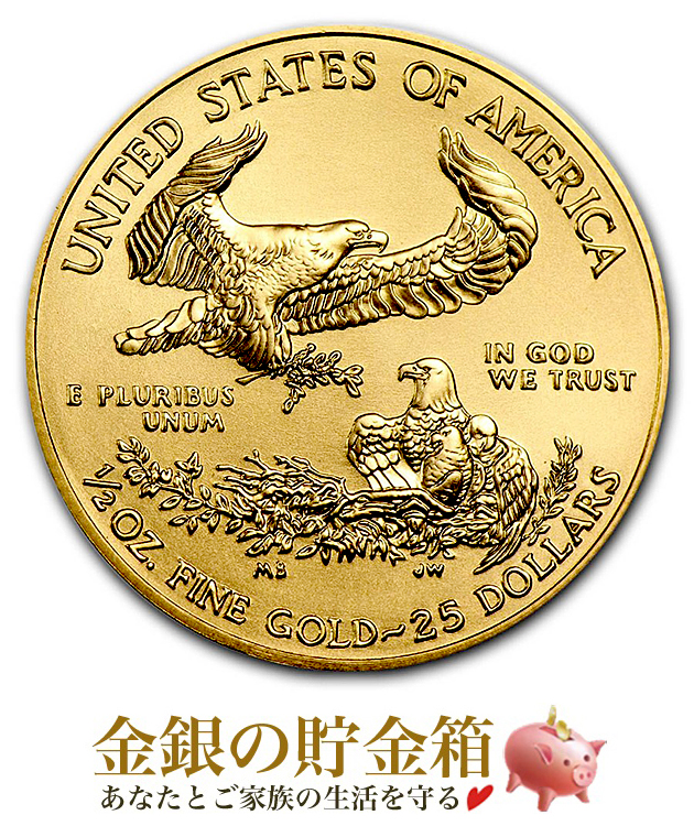 イーグル金貨 1/2オンス ランダム・イヤー クリアケース入り アメリカ造幣局発行