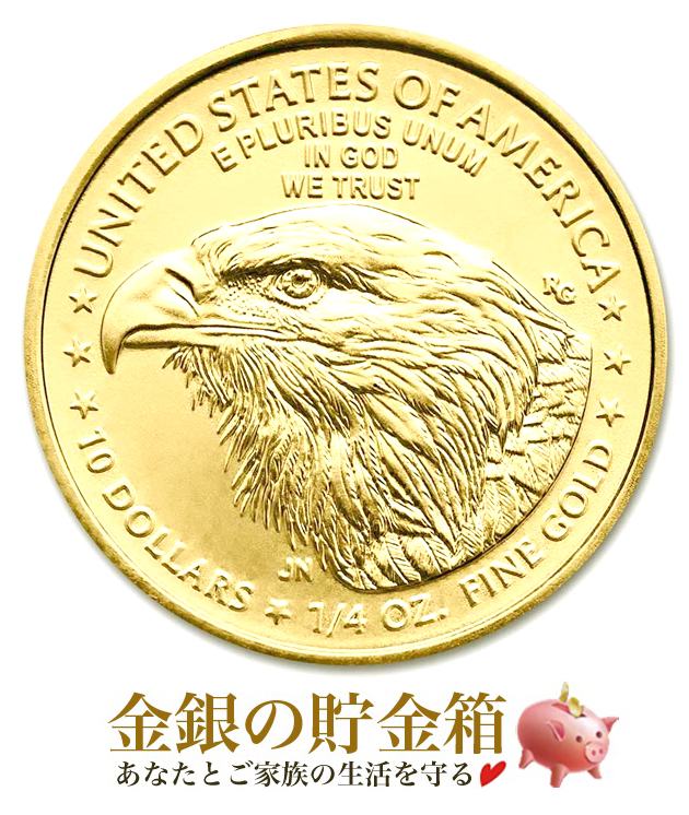 イーグル 金貨 1/4オンス 2023年 クリアケース入り アメリカ 造幣局 発行