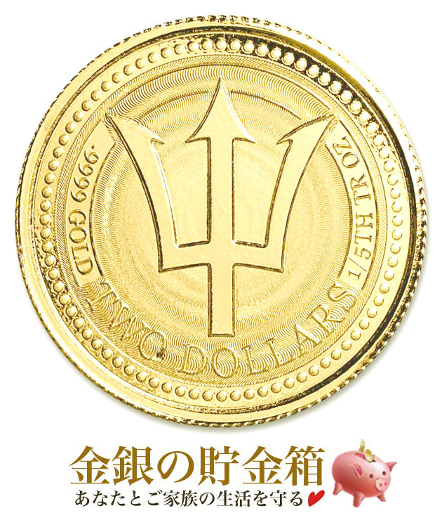 トライデント金貨 1/5オンス ランダムイヤー クリアケース入り