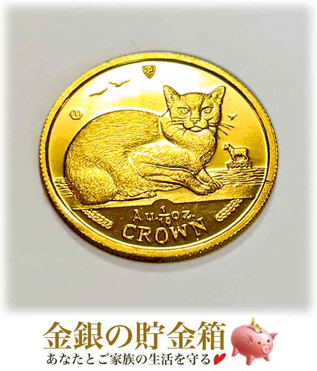 キャット金貨 1/10オンス 1996年製 バーミーズ クリアケース入り 純金 コイン マン島政府発行