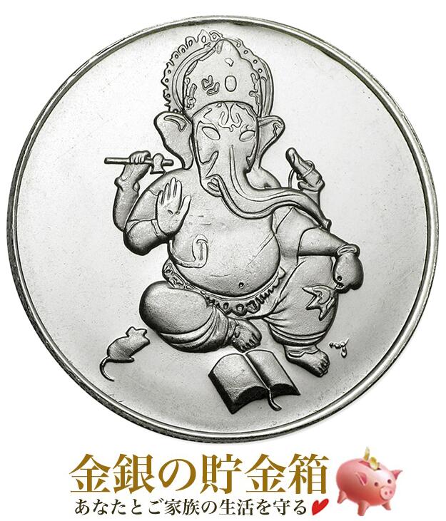 ガネーシャ純銀コイン1オンス クリアケース入り  原産国 アメリカ