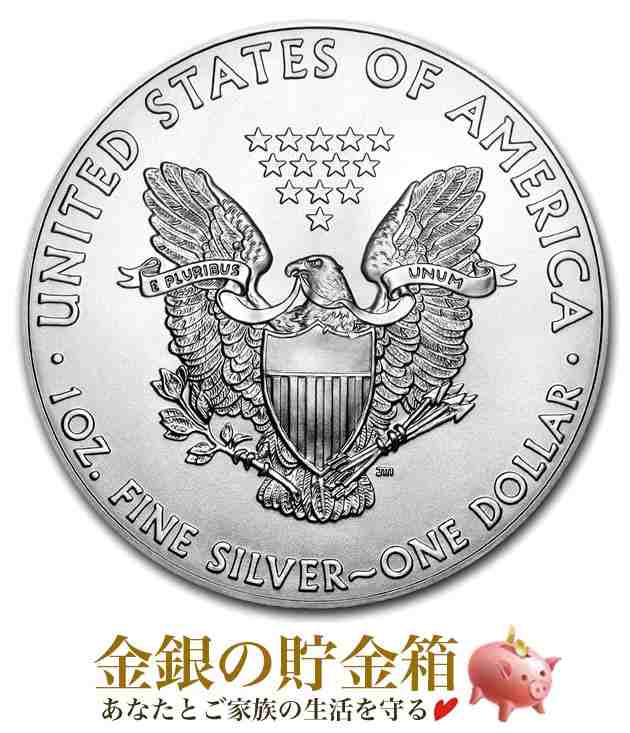 イーグル銀貨 1オンス 2021年製クリアケース入り アメリカ造幣局発行の