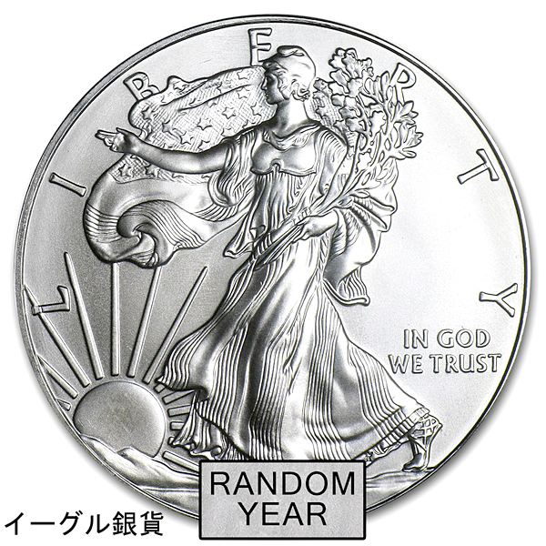 3種類セット 純銀 『 イーグル銀貨 1オンス + ウィーン銀貨 1オンス +