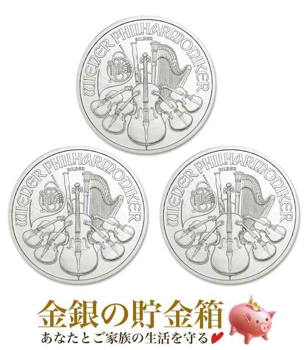 ☆3枚セット☆ 純銀 『 ウィーン銀貨 1オンス 3個セット クリアケース