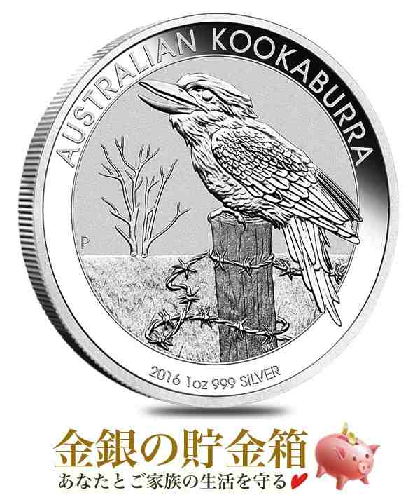 かわせみ銀貨 1オンス 2016年製 クリアケース入り 純銀 コイン オーストラリアパース造幣局発行