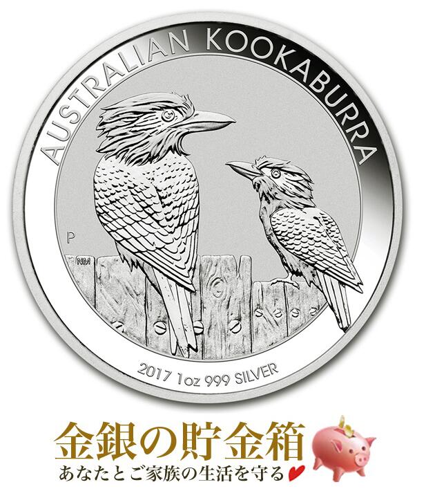 かわせみ銀貨 1オンス 2017年製 クリアケース入り 純銀 コイン オーストラリアパース造幣局発行