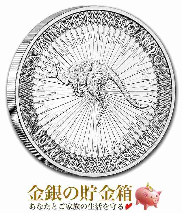 カンガルー銀貨 1オンス 2021年製 クリアケース入り 純銀 コイン オーストラリアパース造幣局発行の通販は