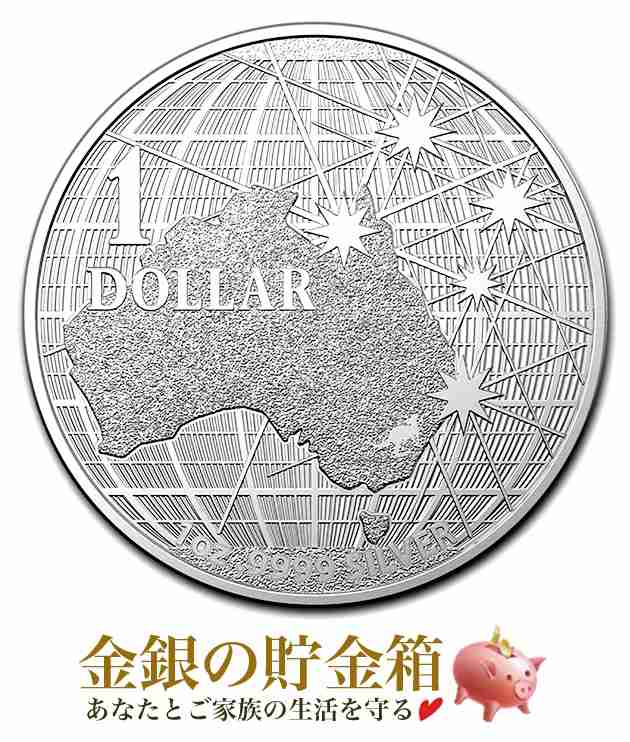 オーストラリア サザンクロス銀貨 1オンス 2020年製 クリアケース入り 王立オーストラリア造幣局発行の通販はau PAY マーケット -  金銀の貯金箱 au PAY マーケット店 | au PAY マーケット－通販サイト