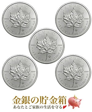 メイプル銀貨 1オンス 5個セット 純銀 コイン クリアケース入り カナダ ...