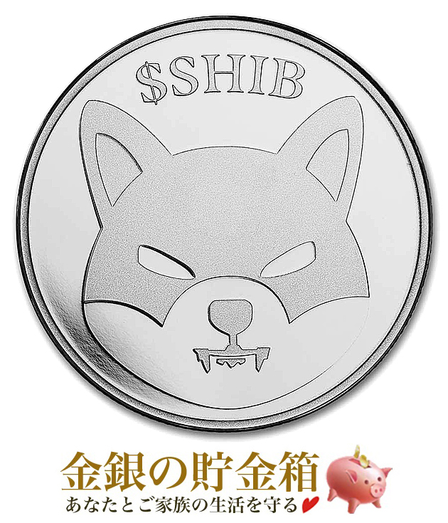 柴犬コインのシンボルマーク 純銀 コイン 1オンス クリアケース入り 原産国 アメリカ