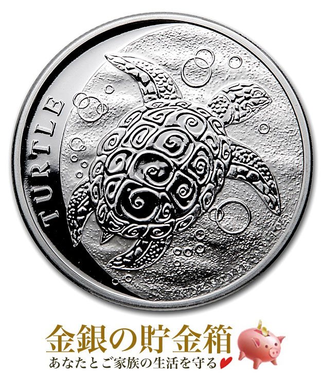 タク・タイマイカメ銀貨 1オンス 2021年製 クリアケース入り 純銀 コイン ニュージーランド造幣局発行