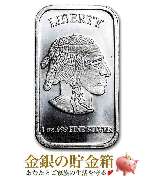バッファロー・インディアン シルバーバー 1オンス 純銀 コイン 原産国 アメリカ｜au PAY マーケット