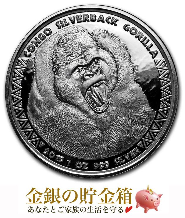 2020年 コンゴ 「シルバーバック ゴリラ」 純銀 1オンス銀貨 銀 コンゴ - Gold-Ichiba.com