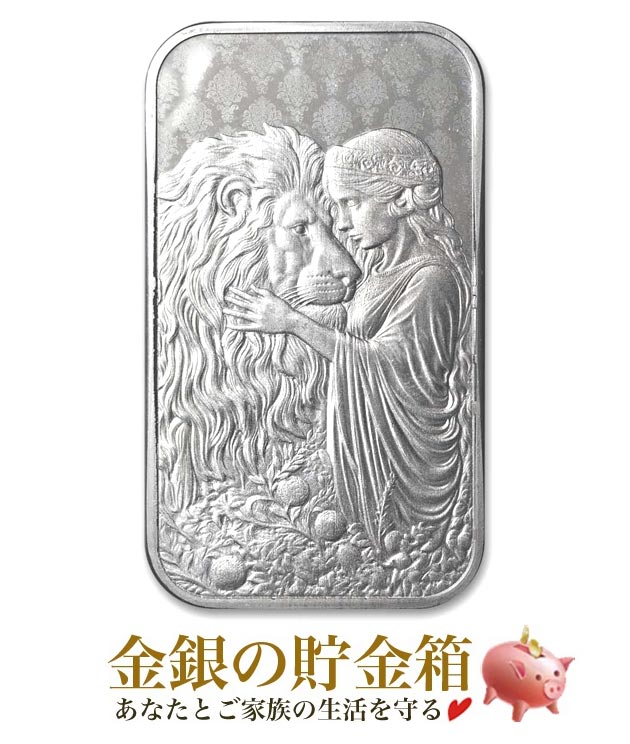 ウナ ライオン Una & The Lion ロイヤルミント シルバーバー ⑪ 純銀 ウナとライオン シルバーバー ウナ ライオン Una & The