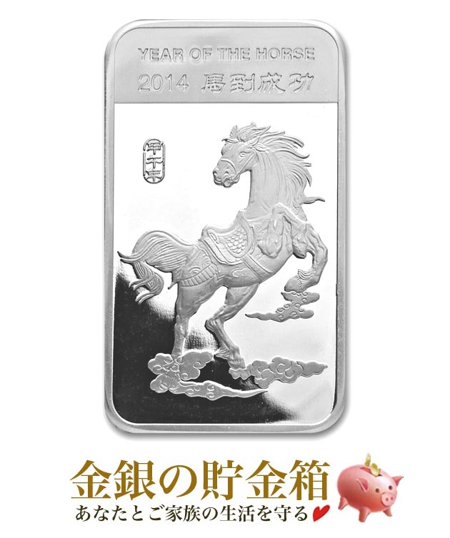干支ウマ シルバーバー 1/2オンス 2014年製 サンシャイン ミント発行の通販は 5,415円