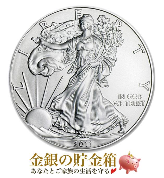 イーグル銀貨 1オンス 2011年製 クリアケース入り 純銀 コイン アメリカ造幣局発行