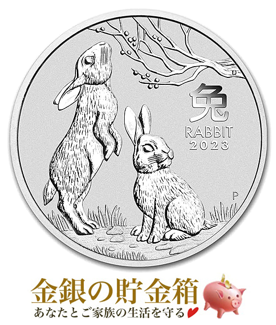 干支卯銀貨 2オンス 2023年 クリアケース入り 純銀 コイン オーストラリアパース造幣局