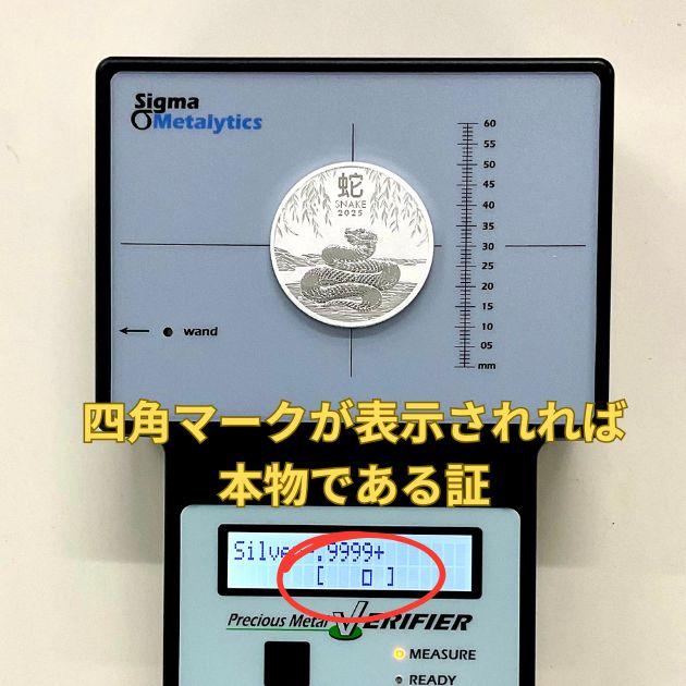 干支ヘビ銀貨 1オンス 2025年製 クリアケース入り   オーストラリアパース造幣局発行_3