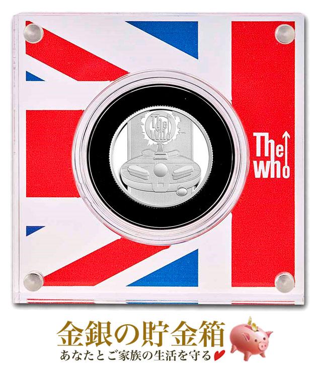 ザ・フー銀貨 1/2オンス 2021年製 専用ケース入り 純銀 コイン イギリス王立造幣局発行