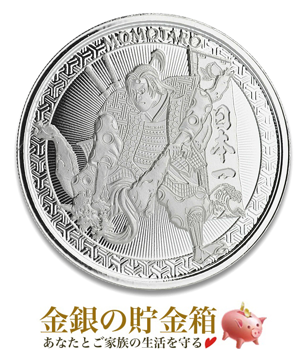 桃太郎銀貨 1オンス 浮世絵スタイル 2020年製 クリアケース入り 純銀 銀貨 コイン