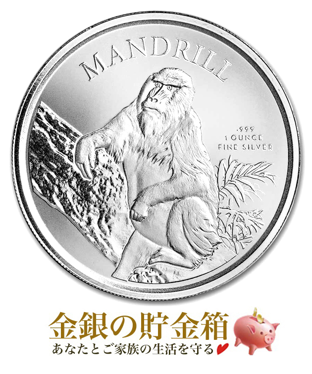 カメルーン マンドリル銀貨 1オンス 2021年製 クリアケース入り 純銀 コイン カメルーン発行