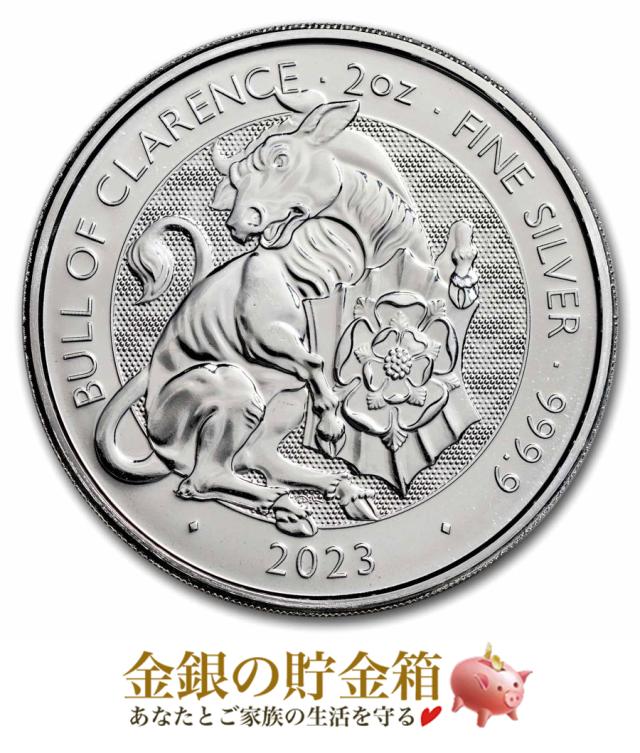 英国 ロイヤルチューダービースト ブル銀貨 2オンス 2023年製 純銀 コイン イギリス王立造幣局発行