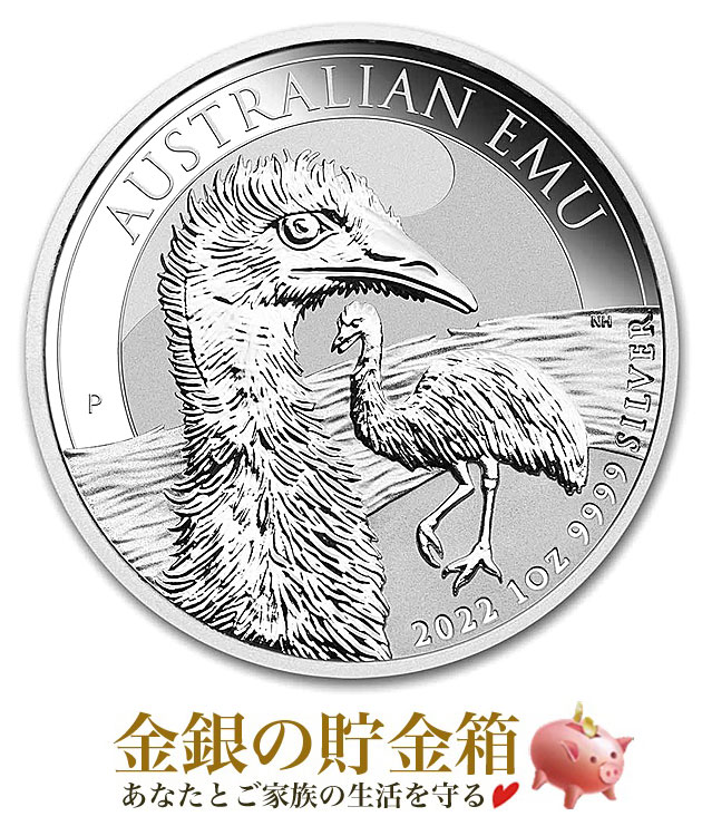 エミュー銀貨 1オンス 2022年製 クリアケース入り   オーストラリアパース造幣局発行