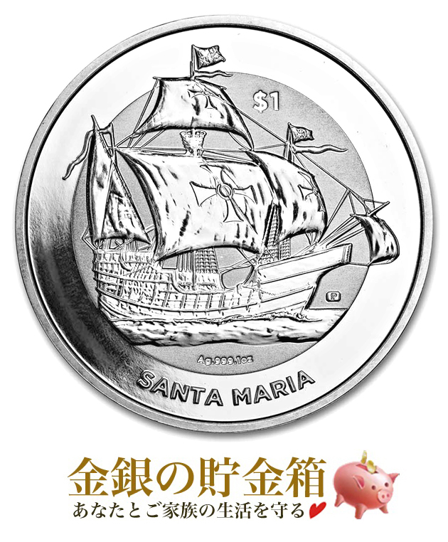 サンタ・マリア号銀貨 1オンス クリアケース入り 純銀 コイン イギリス領ヴァージン諸島 発行
