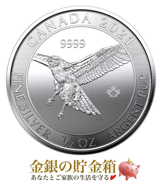アカオノスリ銀貨 1/2オンス ランダムイヤー クリアケース入り 純銀 