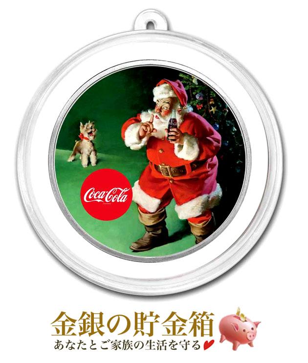 コカ・コーラサンタ純銀コイン 1オンス カラー 専用ケース入り 純銀 コイン 原産国 アメリカ