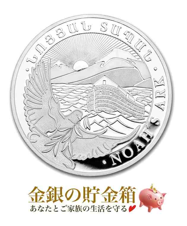 銀貨 純銀 ノアの箱舟 1/2オンス 2枚 保証書有り-