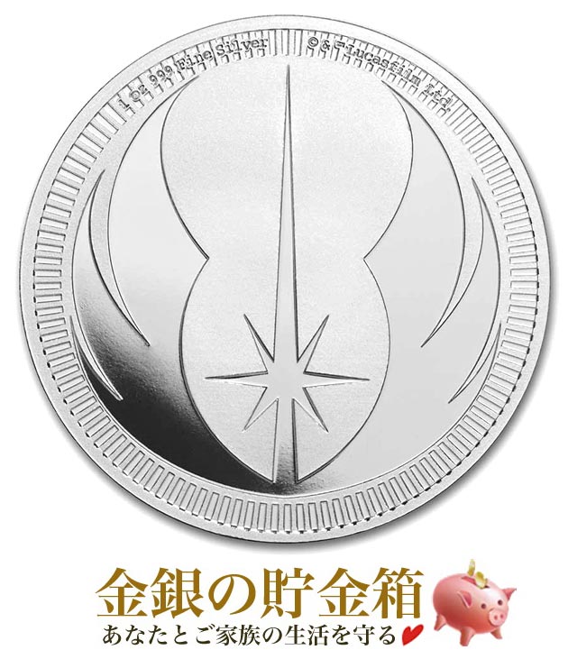 スター・ウォーズ ジェダイ・オーダー銀貨 1オンス 2023年製 クリアケース入り 純銀 コイン ニュージーランド造幣局発行