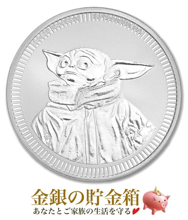 スター・ウォーズ ”グローグー” ベビーヨーダ銀貨 1オンス 2023年製 クリアケース入り 純銀 コイン ニュージーランド造幣局発行