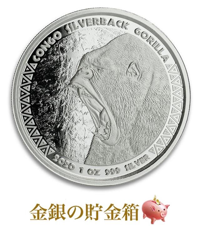 シルバーバック ゴリラ　純銀 1オンス 銀貨 シルバーバック ゴリラ銀貨 1オンス 2020年製 クリアケース入り