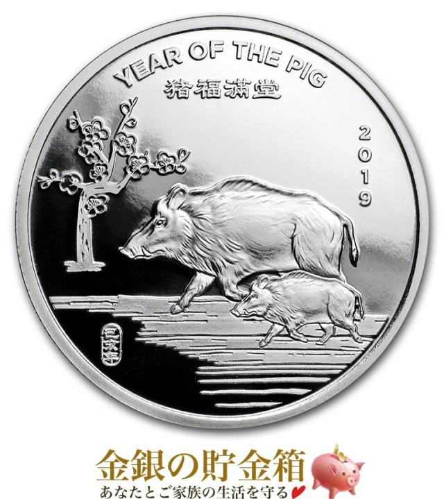 干支イノシシ (ブタ) 純銀コイン ピッグ 1/2オンス 2019年製 クリアケース入り 純銀 サンシャイン ミント発行