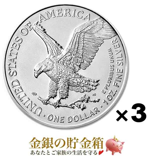 イーグル銀貨 1オンス クリアケース入り 3個セット (ランダム・イヤー) アメリカ造幣局発行