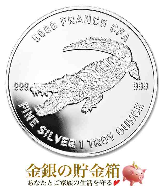 楽天市場】【新品】※ポスト投函※『チャド クロコダイル銀貨 1