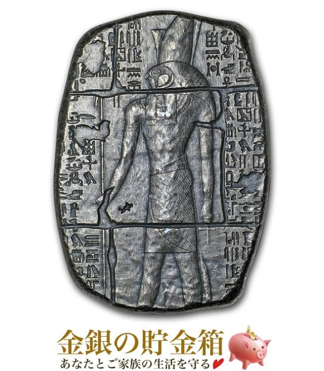 シルバーバー　エジプト神ホルス 3オンス エジプト神ホルス シルバーバー 3オンス 特製巾着袋付き 純銀