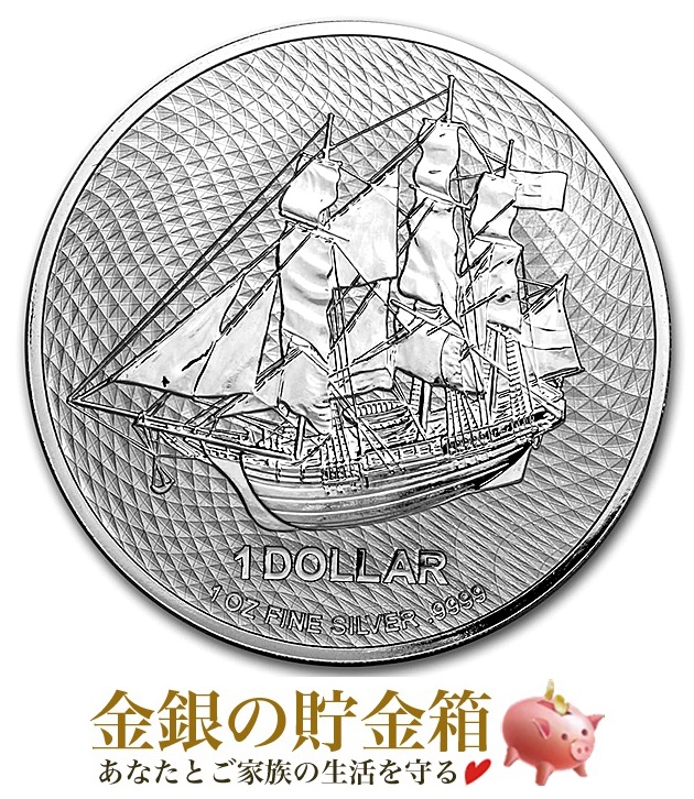 クックアイランド銀貨 (帆船) 1オンス 2020年製 純銀 コイン クック諸島政府発行