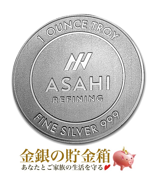 ASAHI 純銀 コイン 1オンス クリアケース入り アサヒ社発行