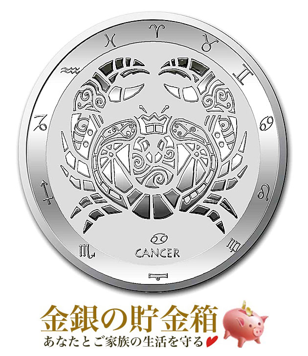 かに座銀貨 1オンス ランダムイヤー クリアケース入り 純銀 コイン 12星座 トケラウ発行